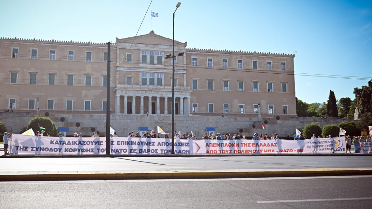 Πανό της ΕΕΔΥΕ ενάντια στη σύνοδο κορυφής του ΝΑΤΟ και της εμπλοκής της χώρας σε ιμπεριαλιστικούς σχεδιασμούς