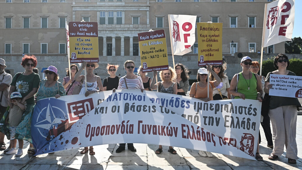 Πανό της ΕΕΔΥΕ ενάντια στη σύνοδο κορυφής του ΝΑΤΟ και της εμπλοκής της χώρας σε ιμπεριαλιστικούς σχεδιασμούς