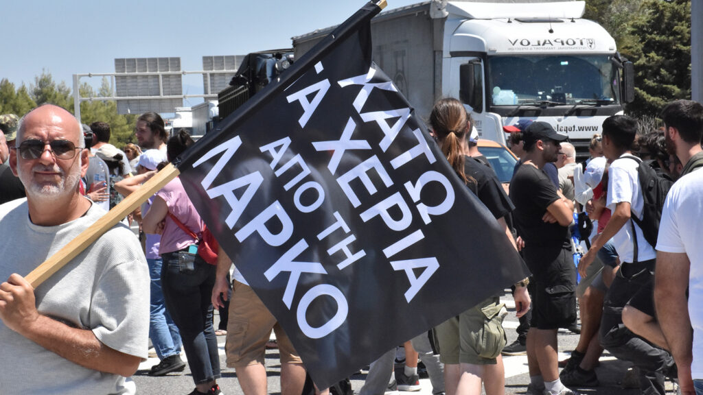 Απεργιακή συγκέντρωση στις πύλες της ΛΑΡΚΟ