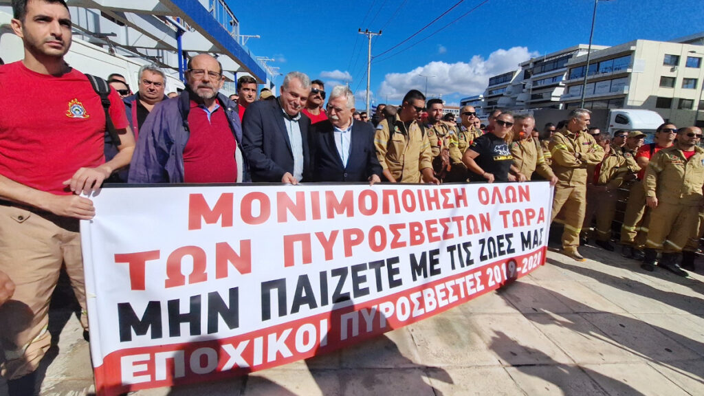 Εποχικοί πυροσβέστες: Αντιμέτωποι με την απόλυσή τους μπροστά στην Πολιτική Προστασία