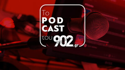 podcast του 902.gr