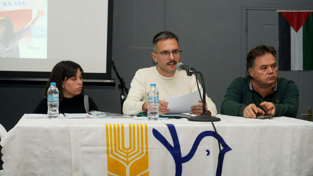 20ο συνέδριο της ΕΕΔΥΕ