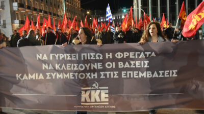 Διαδήλωση του ΚΚΕ στο Σύνταγμα ενάντια στην εμπλοκή της χώρας