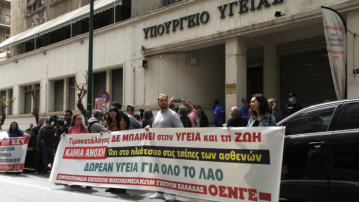 Υγεία: Μεγάλο παζάρι στις πλάτες των ασφαλισμένων από ιδιωτικές ασφαλιστικές εταιρείες