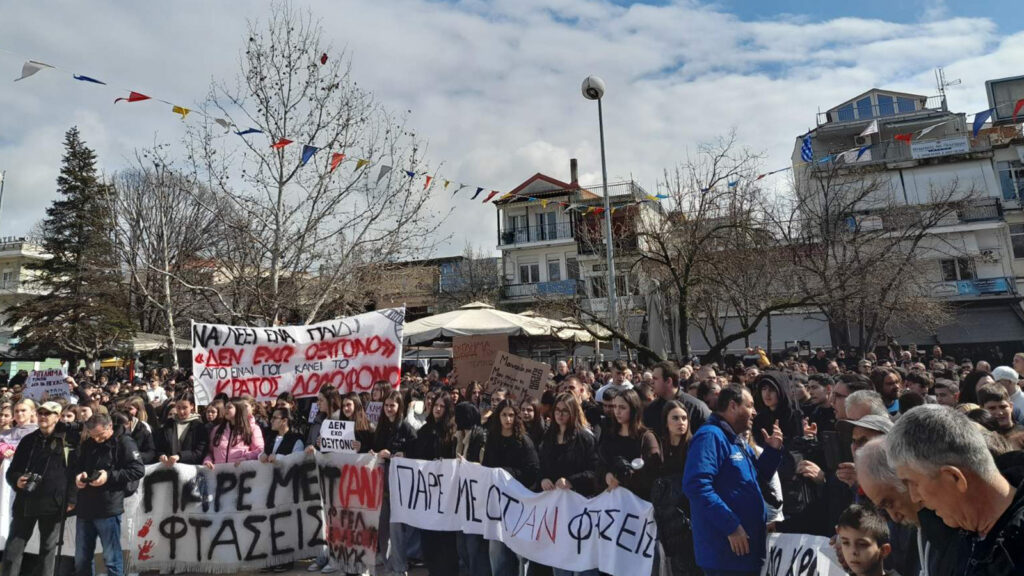 Απεργιακή συγκέντρωση 28/02/2025 στην Ελασσόνα