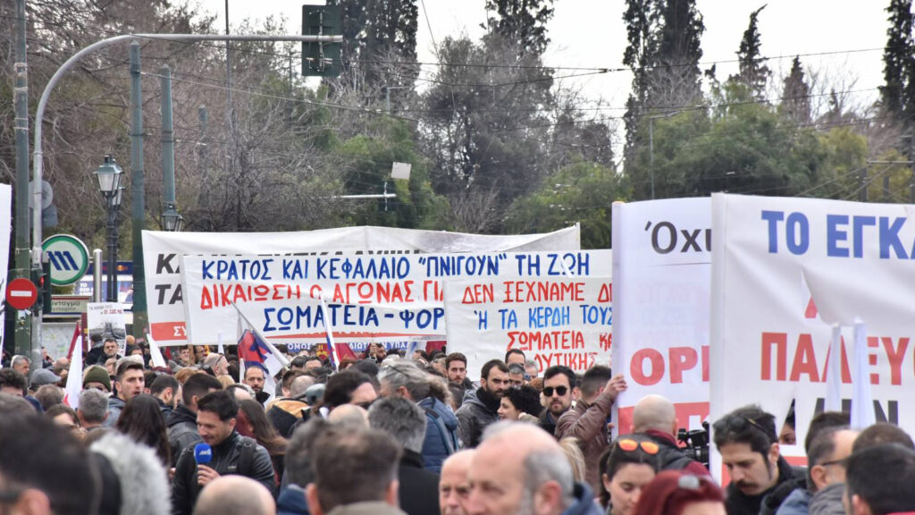 Αθήνα συγκέντρωση για Τέμπη 28/02/2026