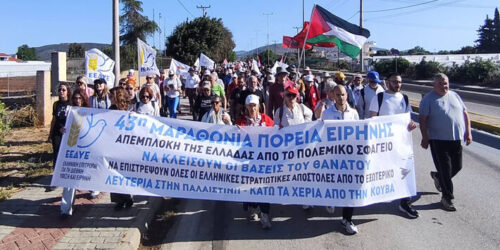 Μαραθώνια πορεία ειρήνης