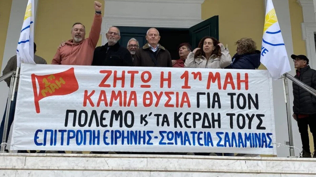 Πρωτομαγιά Σαλαμίνα