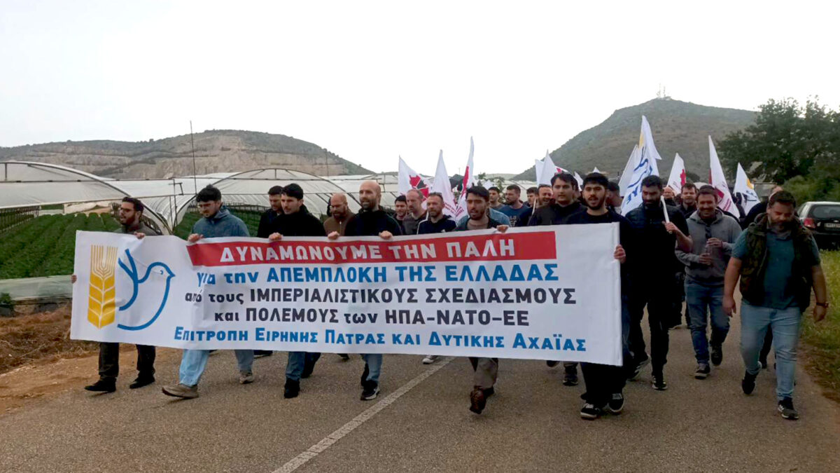 Κινητοποίηση της επιτροπής ειρήνης Δυτικής αχαΐας στον άραξο