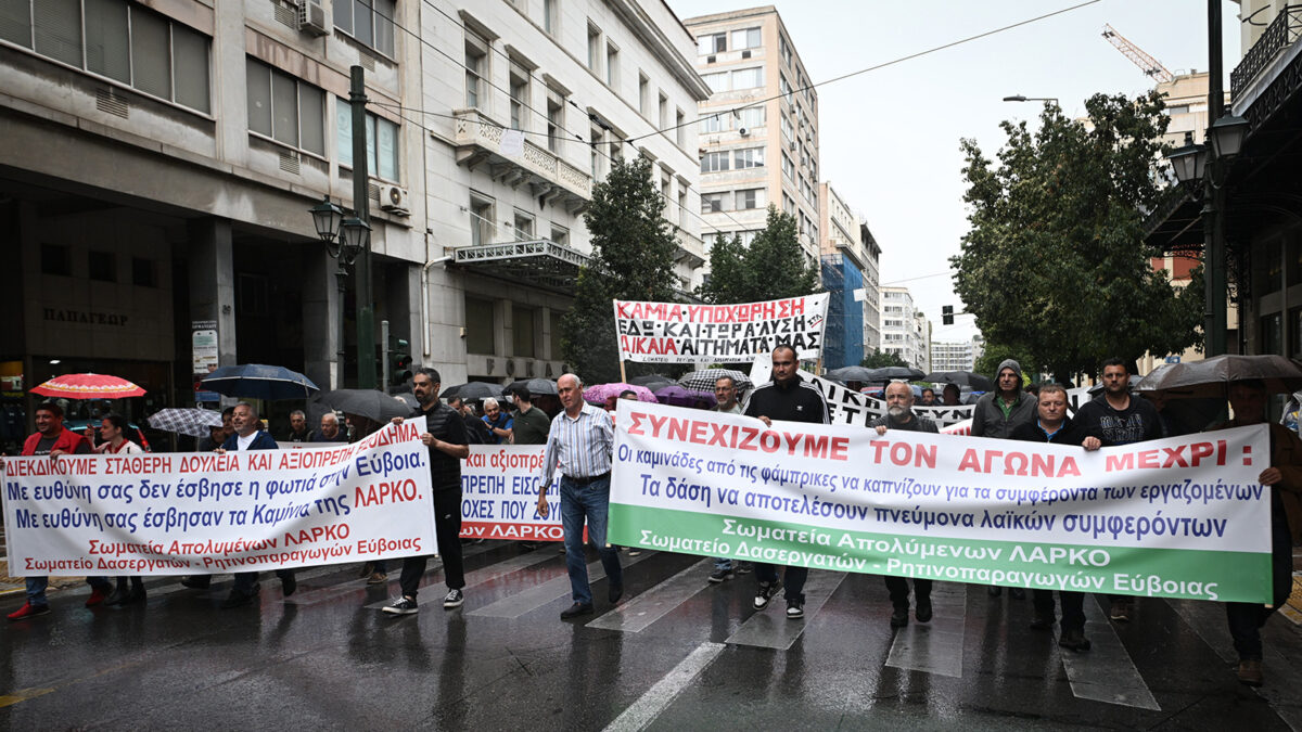 Συλλαλητήριο απολυμένων της ΛΑΡΚΟ και των ρετσινάδων στην Αθήνα