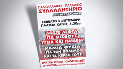 δεθ 2026