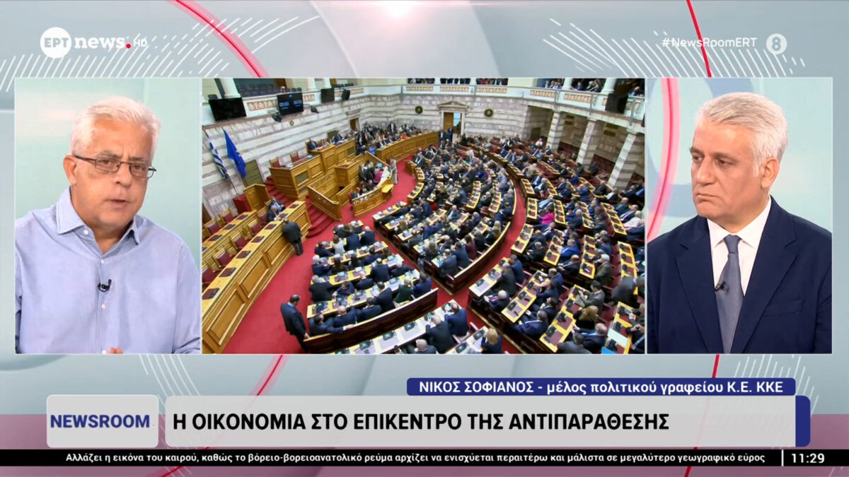 Νίκος Σοφιανός