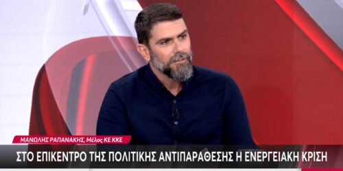 Μανώλης Ραπανάκης