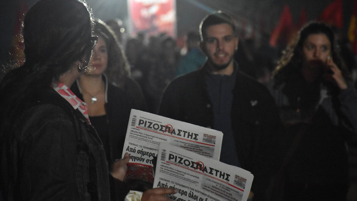 51ο φεστιβαλ κνε οδηγητη ριζοσπαστης